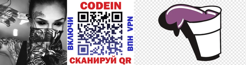 Codein Purple Drank  где найти   Менделеевск 