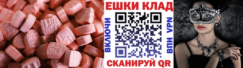Ecstasy 280 MDMA Менделеевск