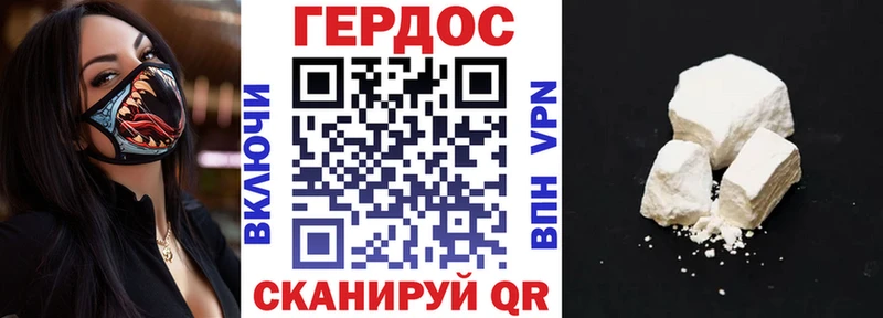 Героин гречка Менделеевск