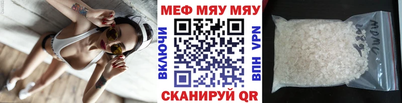 купить наркотики сайты  Менделеевск  МЕФ кристаллы 